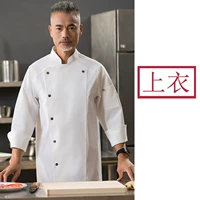 Белый топ с длинными рукавами