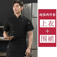 Черный фартук, короткий рукав