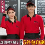 Ресторан быстрого питания ресторан Официант Официант с длинным рукавом T -Форнарный