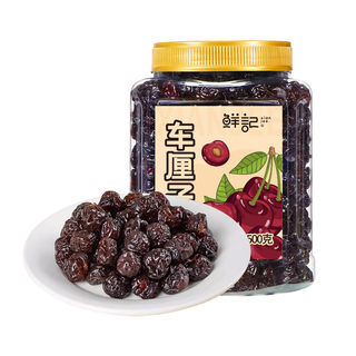 Xianji dried cherries 500g/can of dried cherries, seedless fruits, dried fruits, snacks for pregnant women, baked snacks