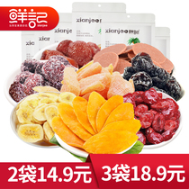 Fresh mango sunshine banana slices preserved fruit candied fruit slices office leisure pregnant women snack combination gift bag