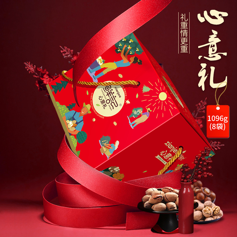 坚果零食大礼包1096g休闲食品果干混装组合女生成人款小吃大礼盒