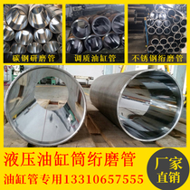 304 stainless steel quilting tube hydraulic cylinder tube cylinder barrel honing tube grinding chrome-plated hollow optical shaft piston rod