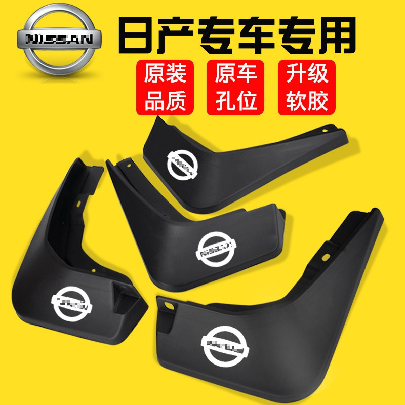 Application of the Nissan Classic New Sylphys Heavenly Sunny Wonders with the original plant of Lidane LIVINA fender