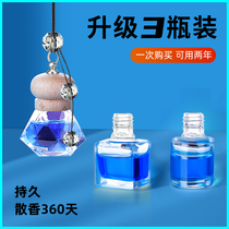 Car perfume pendant car fragrant car decorated with durable light incense car hanging men special upscale car fragrant lavender