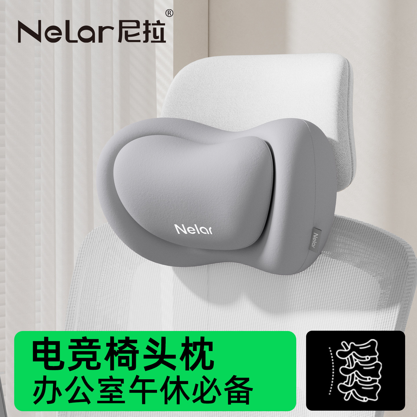 尼拉办公椅头枕工位久坐神器护腰靠背加高办公室午睡撑颈枕仰睡枕