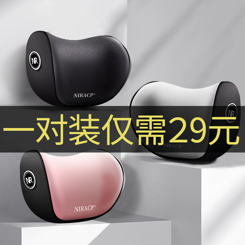 Car pillow neck pillow car pillow car cervical seat lumbar cushion car interior supplies a pair of pillows