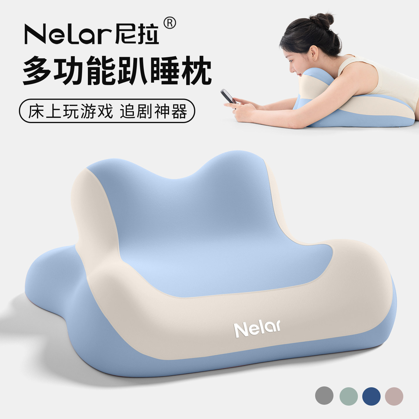 尼拉趴睡枕护颈椎助睡眠躺床上玩手机不累神器靠枕头成人床头靠垫