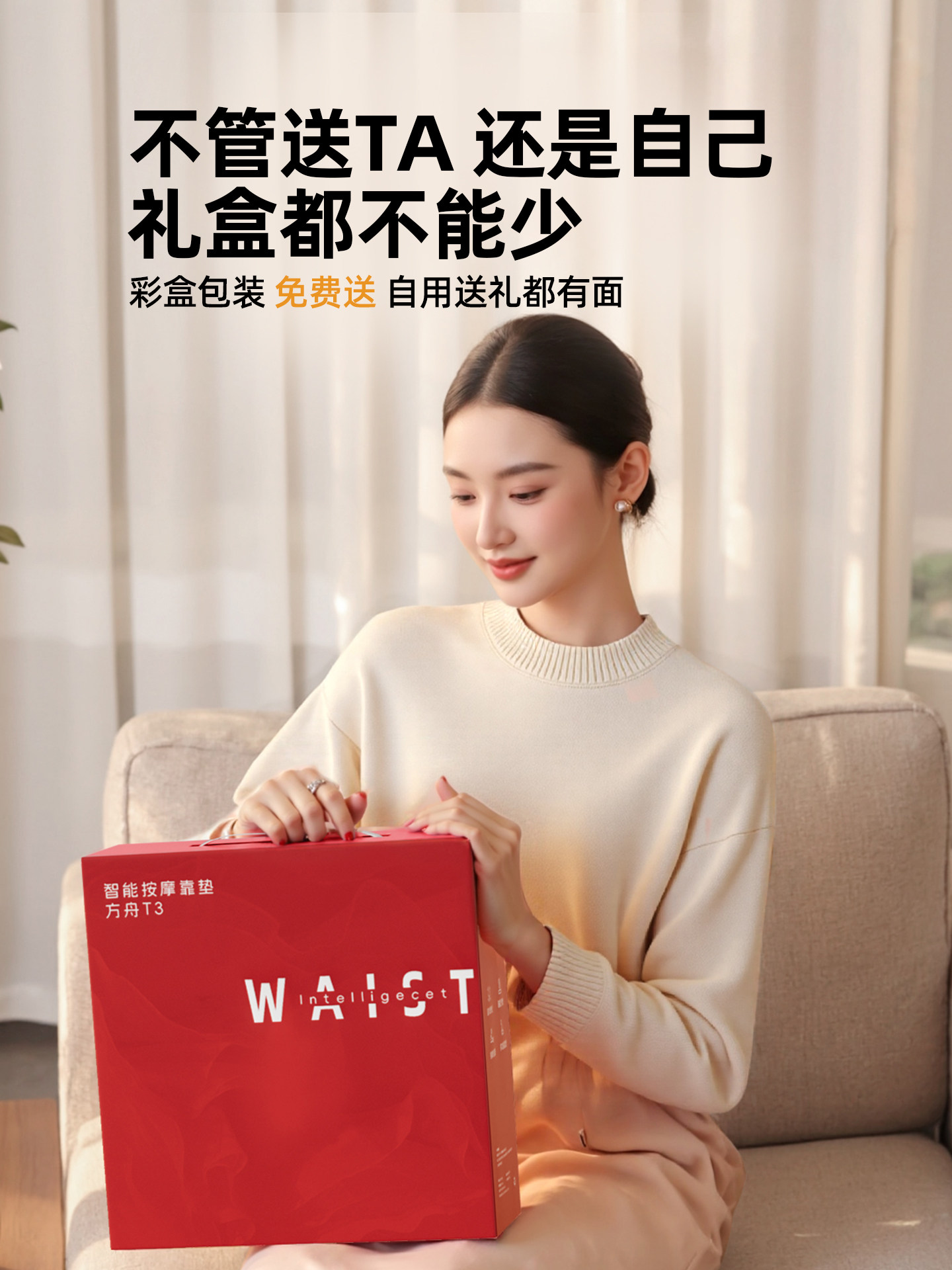 New Year's Gift, Annual Meeting Gift, Waist Massager, Heating Therapy, Back and Lumbar Pain Relief, Warming the Uterus, Waist Protection, Long-Term Sitting Massager