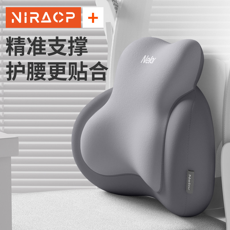 尼拉护腰腰靠办公室上班工位久坐神器腰靠垫座椅子靠背屁垫靠背垫