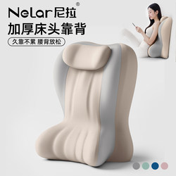 Nila Headboard Cushion Backrest Pillow Sofa Cushion Bedroom Semi-Reclining Waist Support Multifunctional Lazy Backrest Cushion
