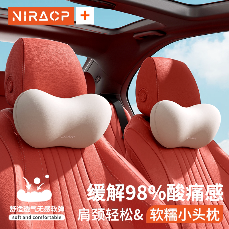 Car Headrest Neck Pillow, Car Neck Support Pillow, Car Seat Pillow, Backrest Cushion, Cervical Spine Pillow, Car Backrest Pad