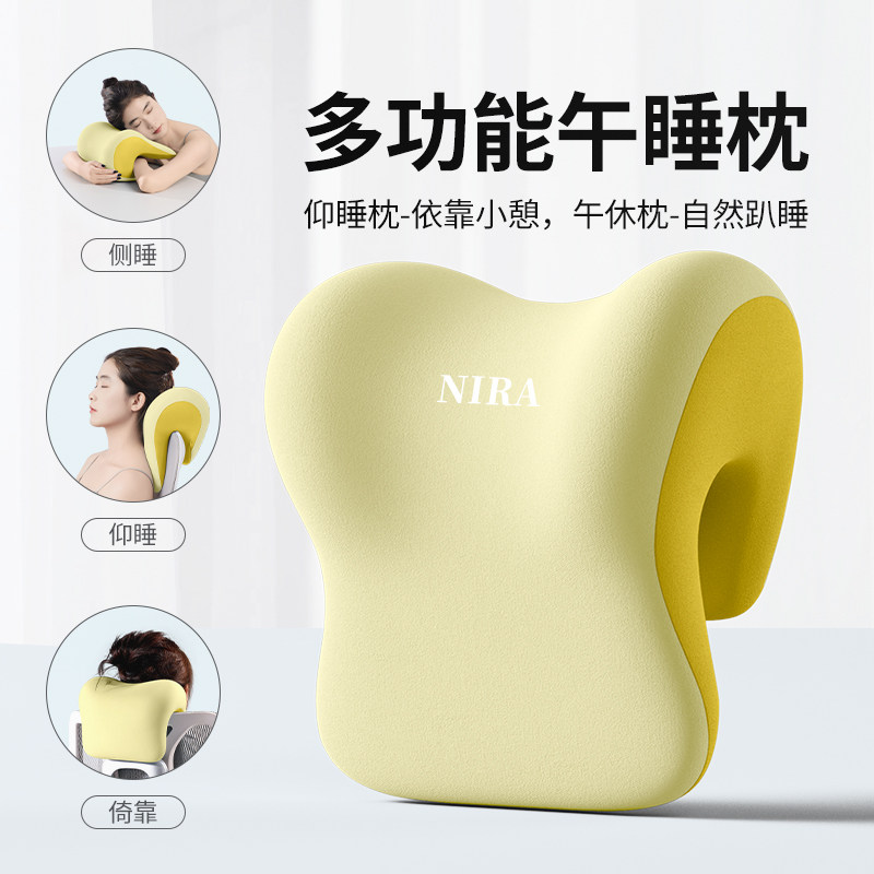 办公椅头枕靠枕办公室午睡枕工位趴睡午休神器多功能护颈仰睡枕头
