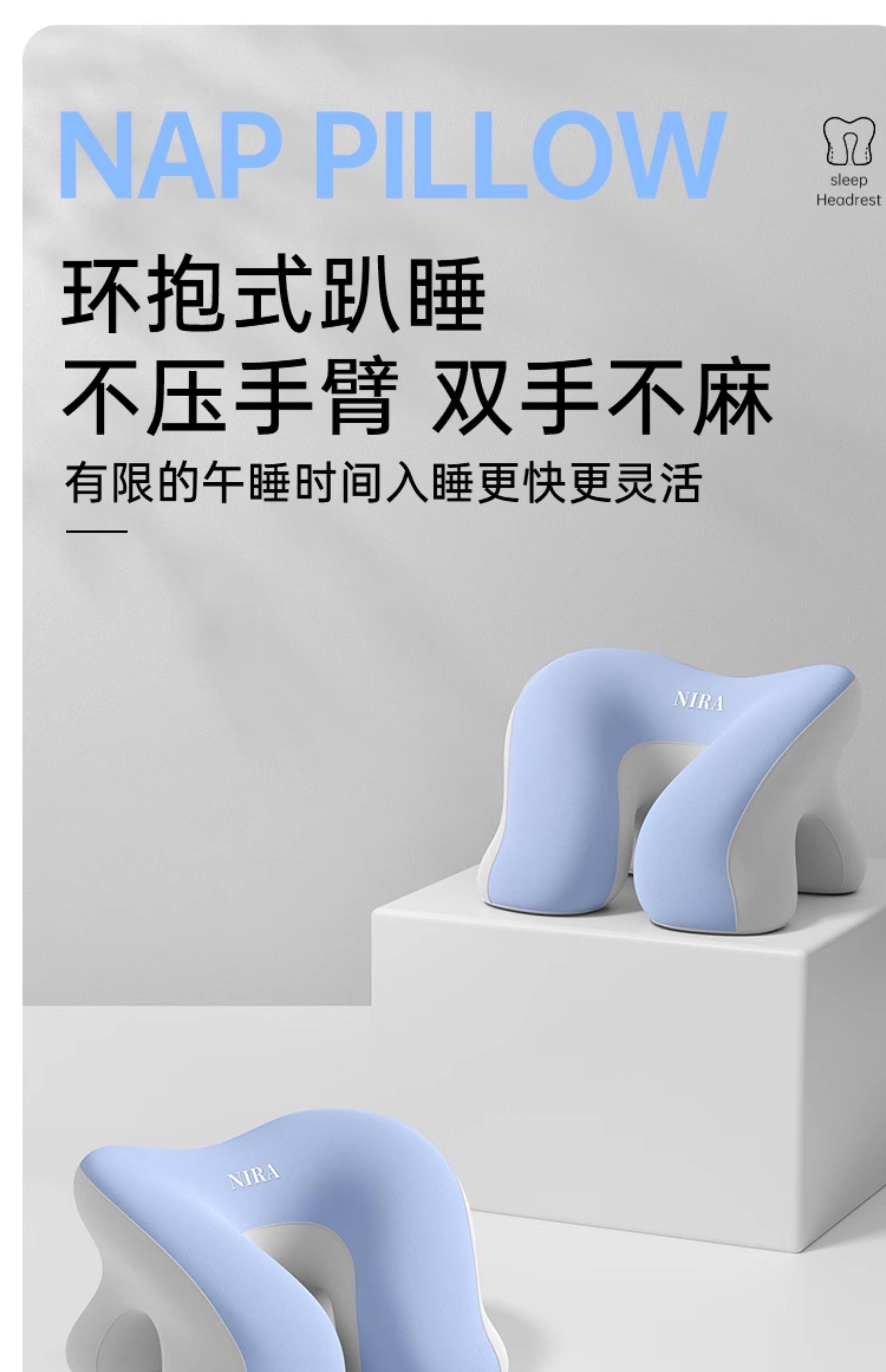 Nap подушка 办公室午睡枕小学生专用午睡神器抱枕儿童午休趴趴枕头工位趴睡枕 Nyla