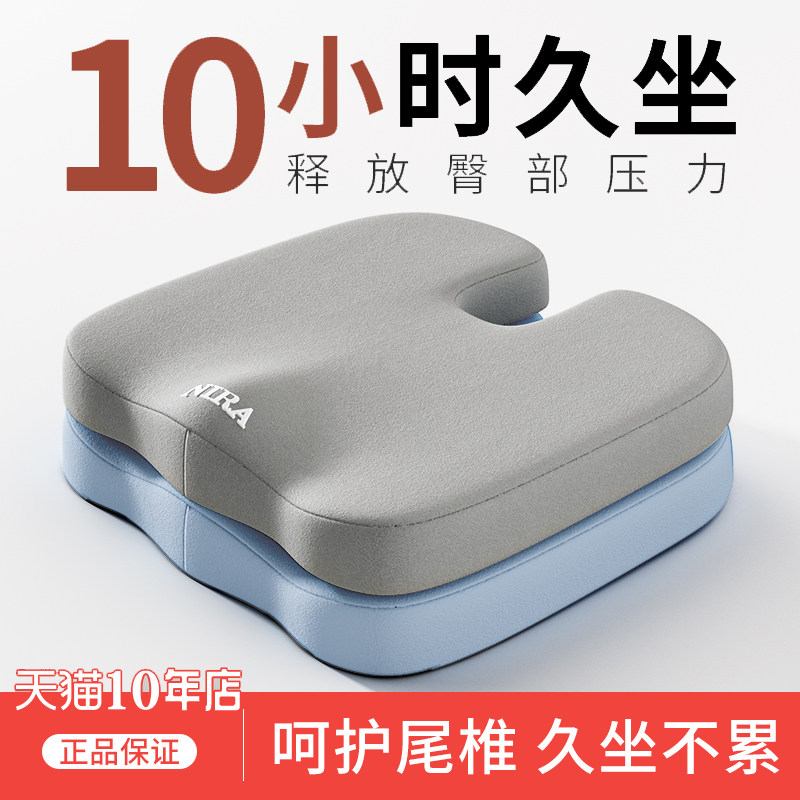 记忆棉坐垫办公室椅子椅垫夏季久坐神器学生凳子加厚美臀座垫屁垫