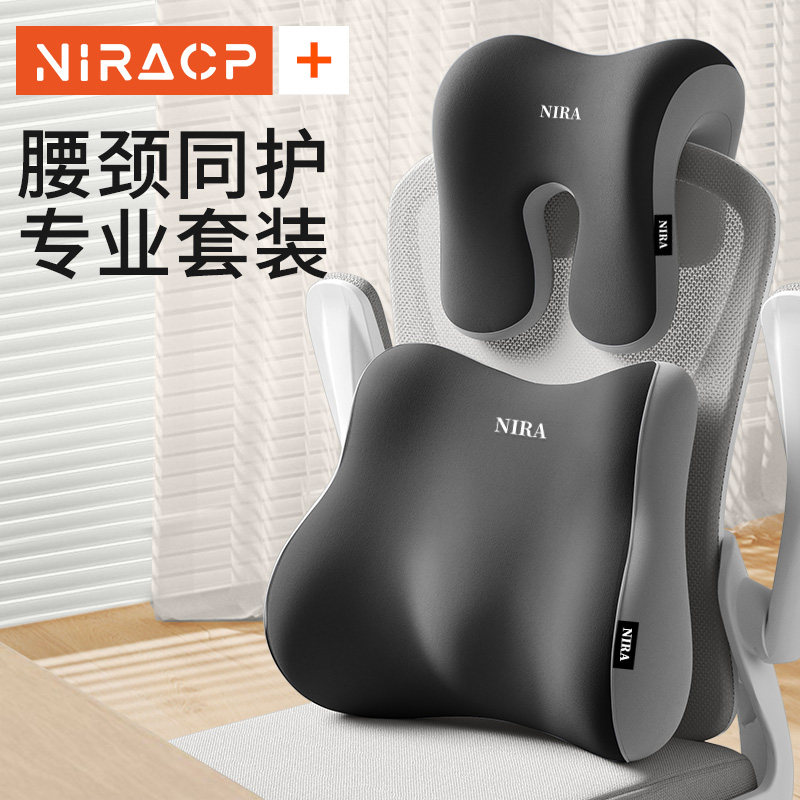 办公室椅头枕午睡电脑椅子加高头靠护颈枕工位久坐神器座椅护腰靠