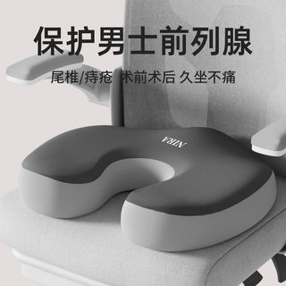 坐垫前列腺痔疮屁股术后保护专用男士办公室长期久坐神器椅垫座垫