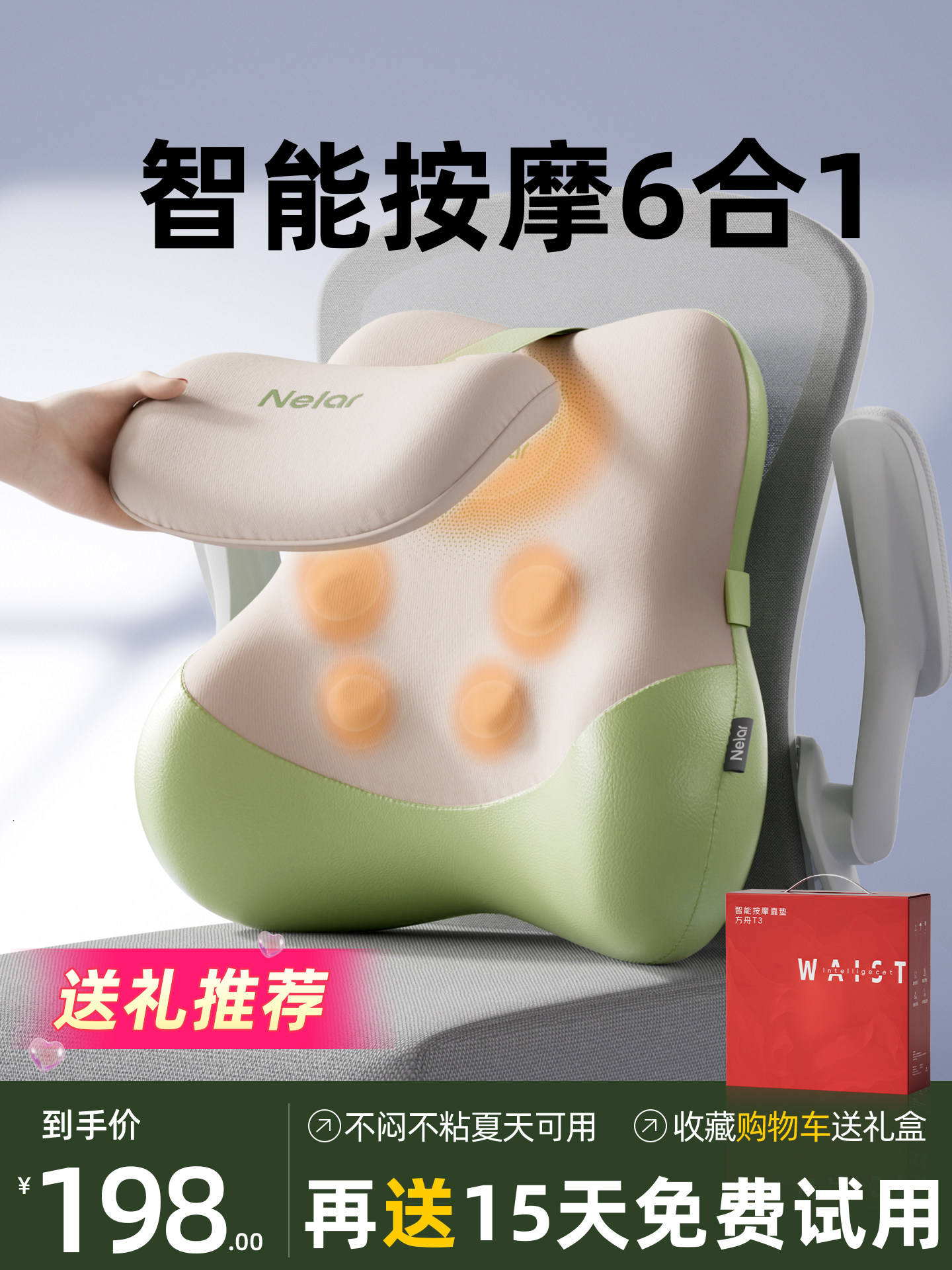 New Year's Gift, Annual Meeting Gift, Waist Support for Women, Long-Term Sitting Solution, Office Lumbar Support, Waist Massager, Back Cushion