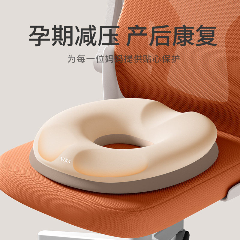 孕妇坐垫产妇顺产缓解尾椎产后侧切撕裂月子座垫减压痔疮垫屁股垫