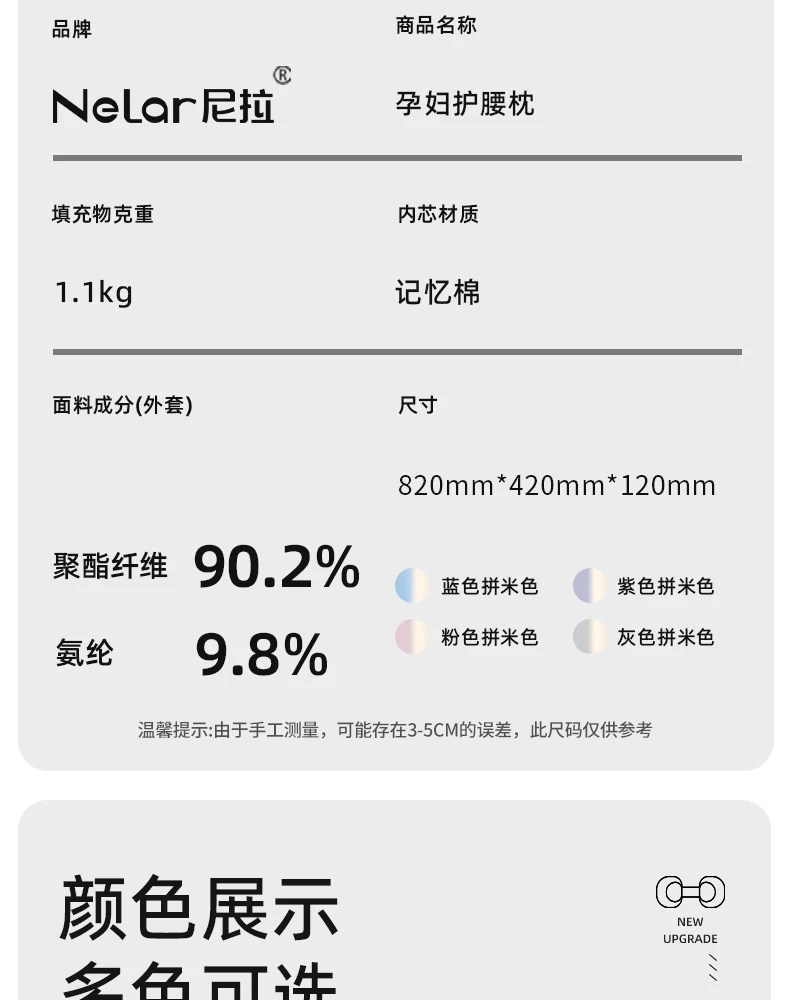尼拉孕妇侧睡枕孕期侧躺枕头护腰侧睡枕托腹记忆枕缓解腰疼侧卧枕 — 22