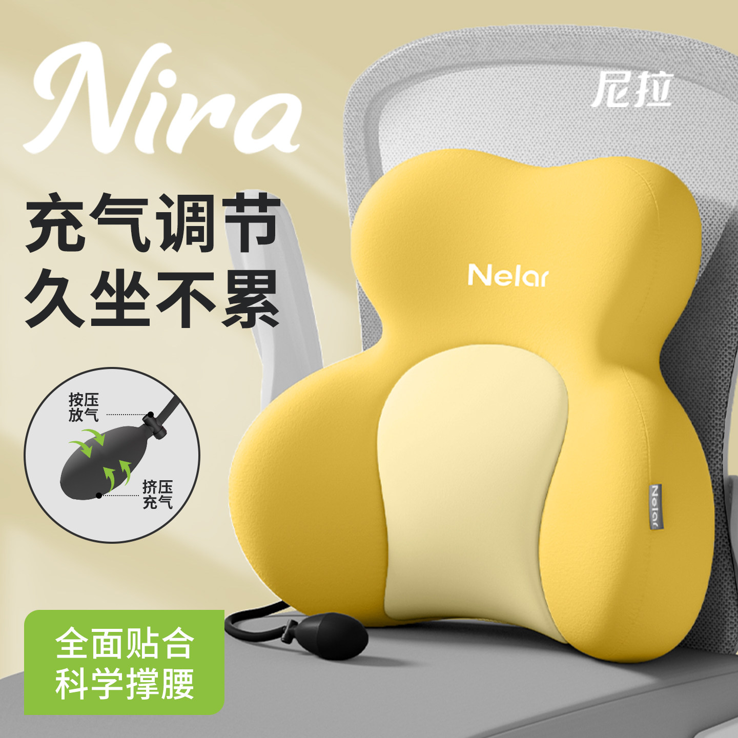 尼拉腰靠办公室护腰工位久坐神器腰部支撑座椅靠枕腰枕腰托靠背垫