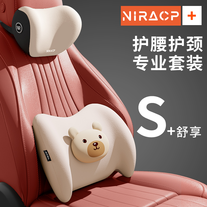 Car back cushion waist with waist cushion waist cushion waist support backrest cushion in the car The head pillow for the waist rests with the pillow driving deviner-Taobao
