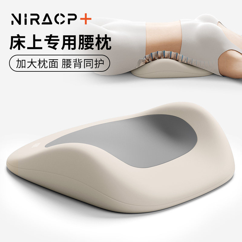 腰枕床上腰垫腰椎间盘突出护腰睡觉腰部支撑平躺专用垫腰睡眠神器