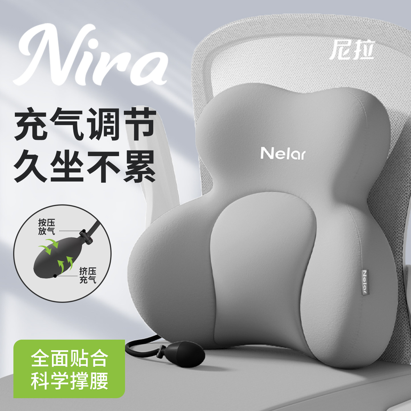 尼拉腰靠办公室护腰久坐神器腰部支撑办公室座椅靠背垫腰枕腰托