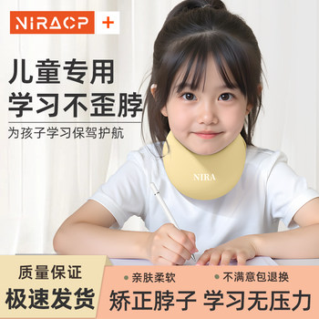 Neck Protector, Cervical Spine Protector, Neck Brace for Children, Anti-Head-Down Neck Pillow, Neck Brace for Long-Distance Flights, Portable Neck Support for Sleeping