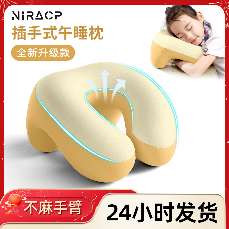 教室のテーブルで寝ている小学生のためのお昼寝枕 子どものための特別なお昼寝用工芸品 昼休み用枕