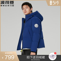 Bosideng down jacket mens short 2020 new young students handsome fashion thickened warm brand jacket