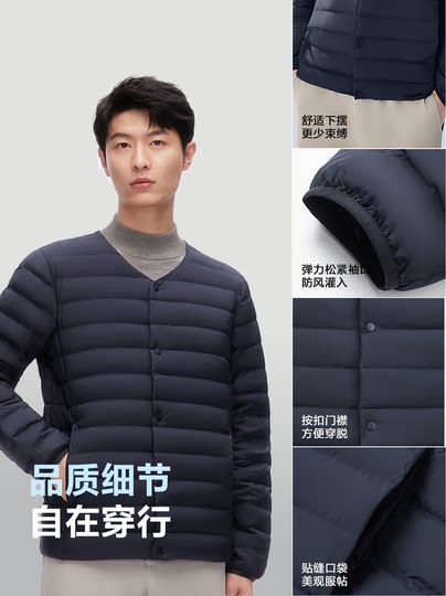 波司登羽绒服内胆男士内搭秋冬轻薄保暖无领内穿冲锋衣薄羽绒内恤