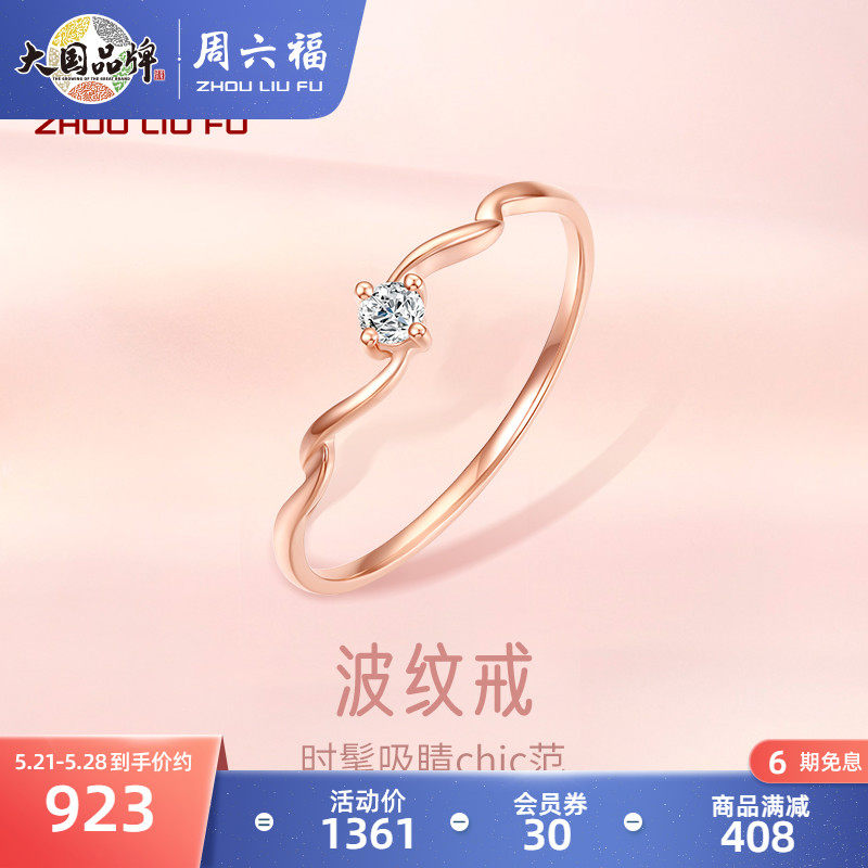 Saturday Foal 18K gold diamond ring female ring sparkling M rose gold fashion corrugated hand decorated with girlfriends to send girlfriends