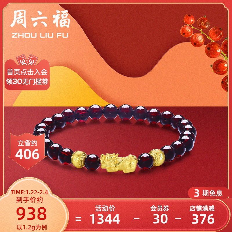 Zhou Liufu Gold Hand Ms. 3D Hard Gold Garnet Pricing Pixiu Foot Gold Pixiu Transfer Bead Handstring