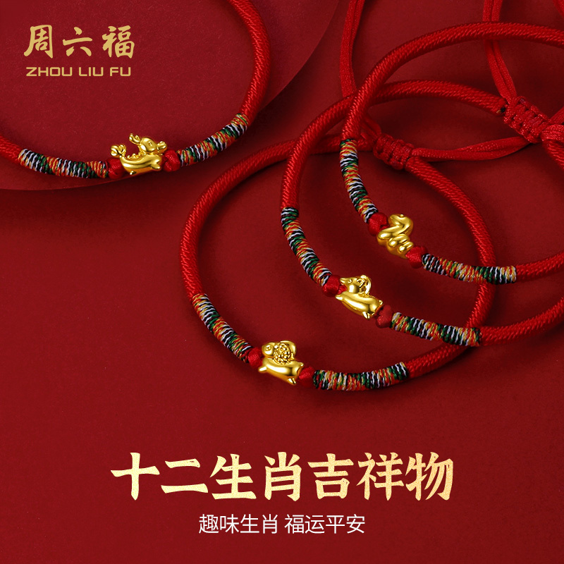 Saturday Fortune Gold Bracelet for Women, 5D Hard Gold, Twelve Zodiac Signs, Year of the Snake, Pure Gold, Year of the Horse, Gift for the Year of the Zodiac