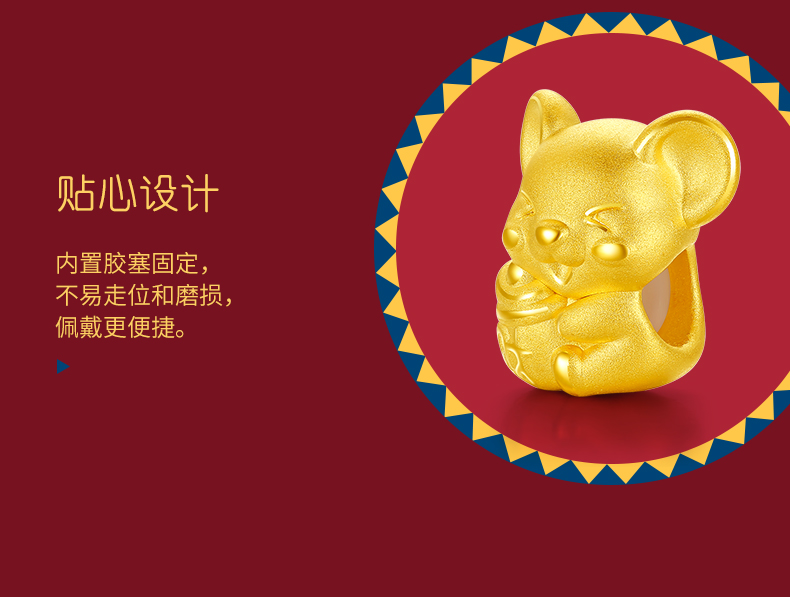 周六福 足金生肖鼠 黄金转运珠 1.08g 图6