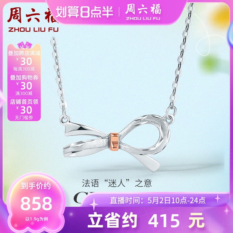 Weekly Six Foo 18k Platinum Platinum Butterfly Knot Pendant Necklace Woman Lock Bone Chain Adjustable Trekking pt950
