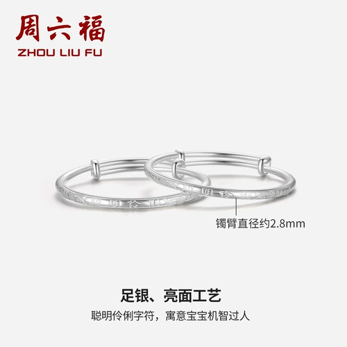 Детский серебряный браслет, подарок на день рождения