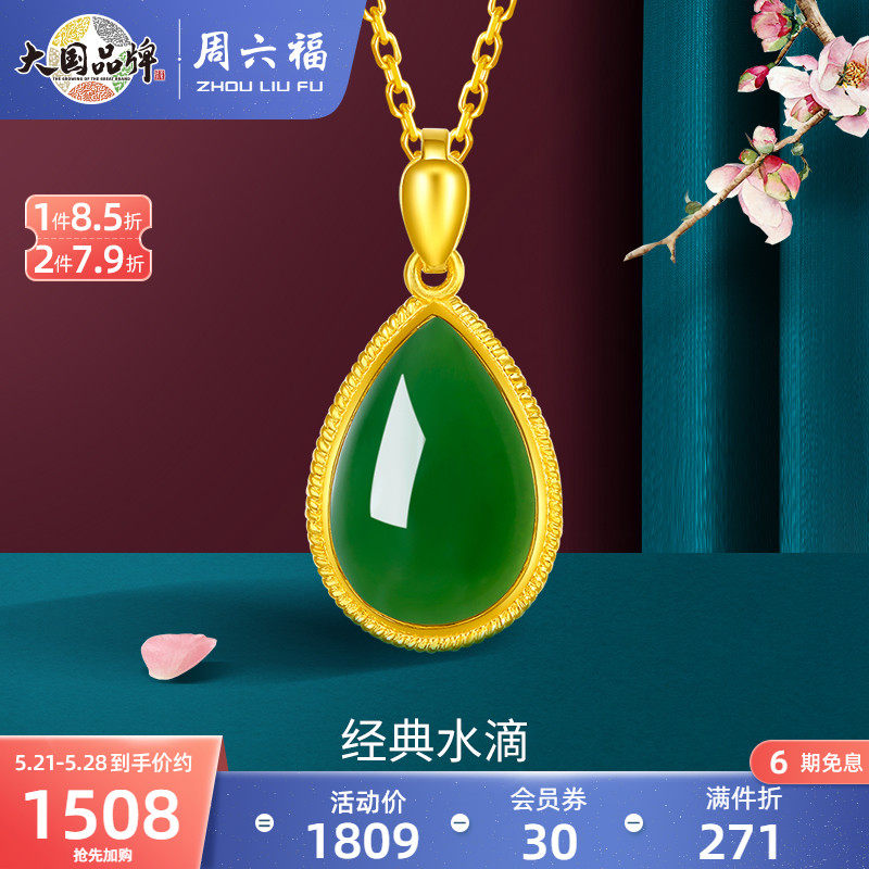 On Saturday Fujin inlaid with jade and Tian Yubi jade water drop pendant female mother gold jade pendant jade pendant white jade foot gold