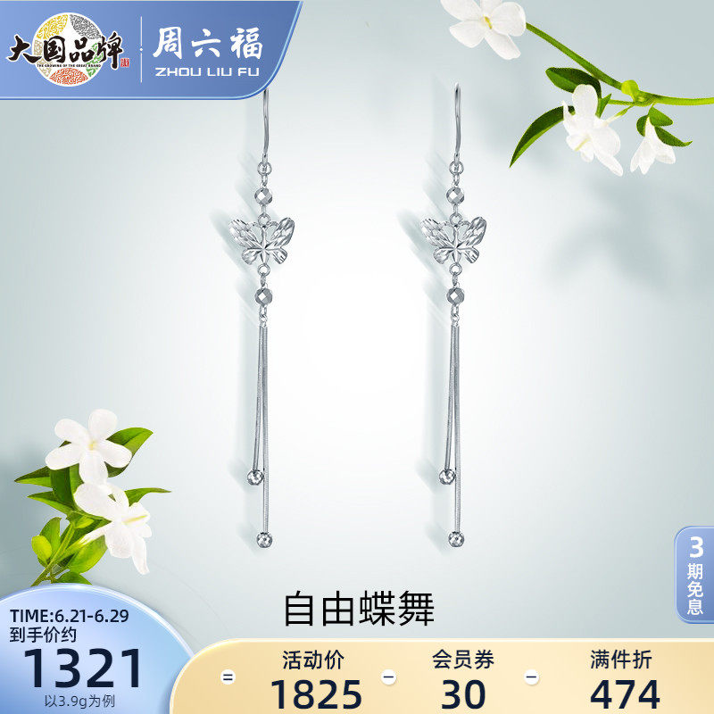 Weekly Six Foo Jewelry pt950 Platinum Butterfly Earrings Lady Flow Suo Platinum Round Pearl Earrings With Long Version Brief