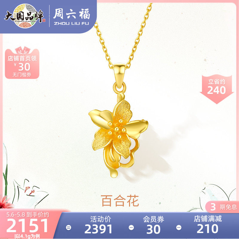 Weekly Six Foal Jewelry Gold Pendant Women's Worth Hundreds of Golden Flowers Fancy Jewelry Send Girlfriend Gold Jewelry Gift to Mom