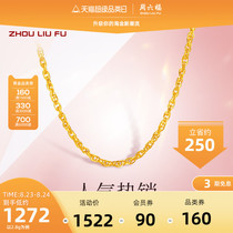 Saturday Fu gold necklace Womens football gold twisted wire chain Gold chain jewelry plain chain Clavicle chain Official flagship store