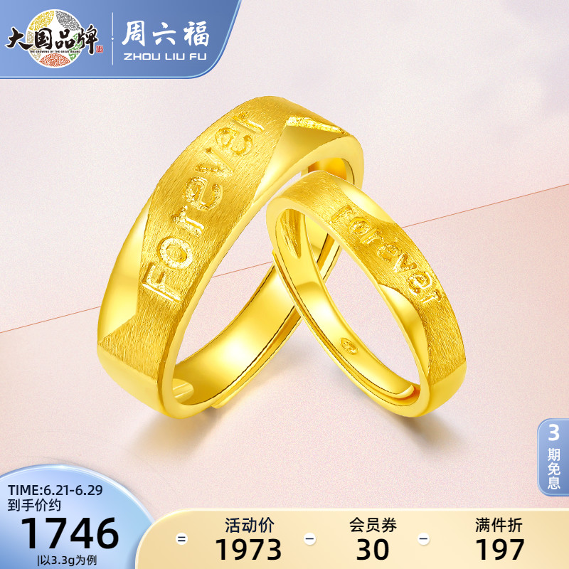 Weekly Saturday Fojewelery gold ring Men and women Denomination Golden Couple Ring Wedding Ring Watch White Living official