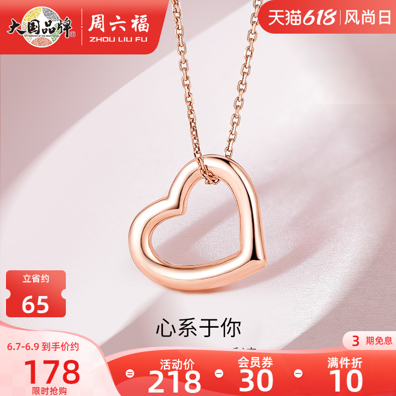 Saturday's blessing 18K gold pendant AU750 loving pendant M multi-coloured gold rose gold lock bone chain gift