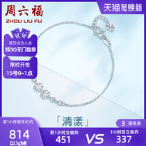 Zhou Liufu jewelry PT950 platinum bracelet female love platinum fashion hollow flower type plain gold thin chain