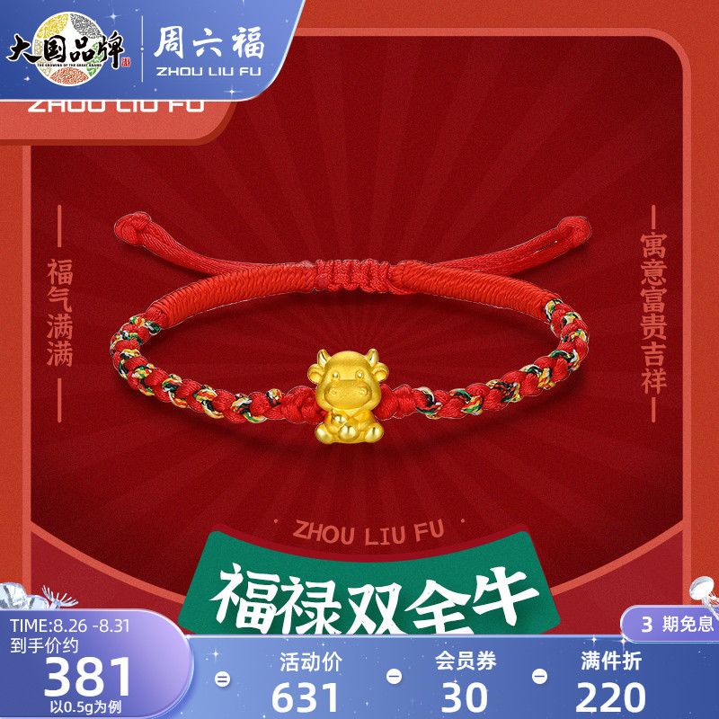 Weekly Saturday Fojewelery Gold Handmade Pricing for men and women 3D Hard gold forwarding Everest Zodiac Golden Bull Bracelet