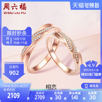 Zhou Liufu 18K gold diamond ring couple on the ring bright small broken Diamond row ring gold diamond ring gift can be customized