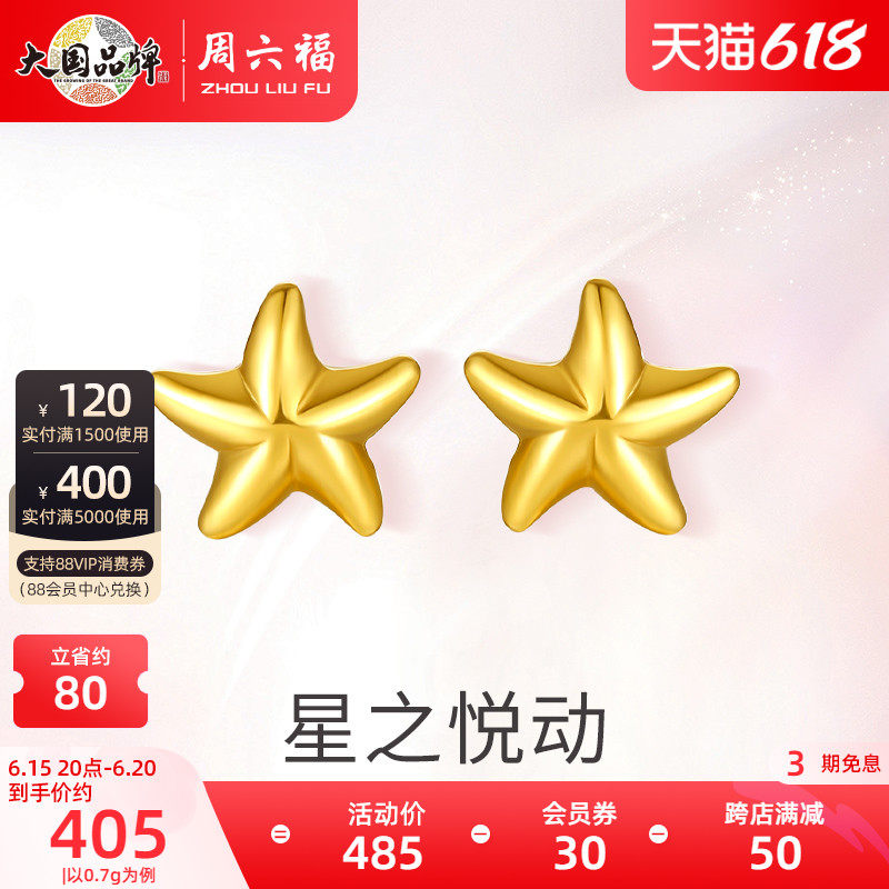 Saturday Foal gold earrings Denominated Foot Gold Stars Ear Pin Earrings Earrings Earrings Official Ear earrings official