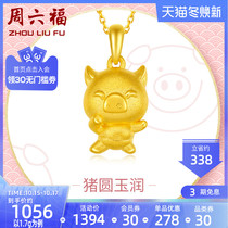 Zhou Liufu cute Zodiac 3D hard gold pendant full gold Ruyi pig pendant pricing pendant
