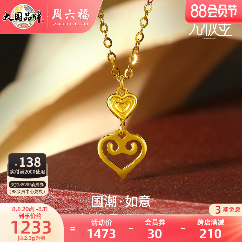 Saturday Fujiu jewelry gold necklace female 5G foot gold chain fine chain denominated national wind polar neck chain gift